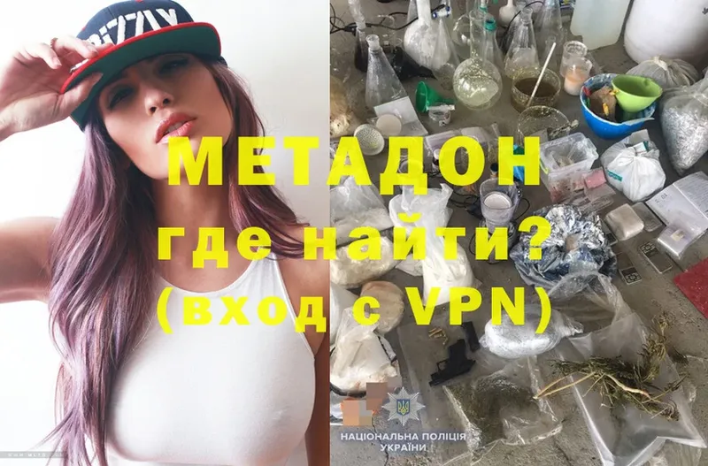 Метадон methadone  mega онион  Баймак 